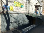 Ателье (Prazhskaya Street, 13), repair of clothes