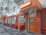 Francesco Donni (Kirova Street, 79) ، متجر أحذية
