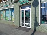 Золотой наперсток (Svetlanskaya Street, 23) ، محل خياطة