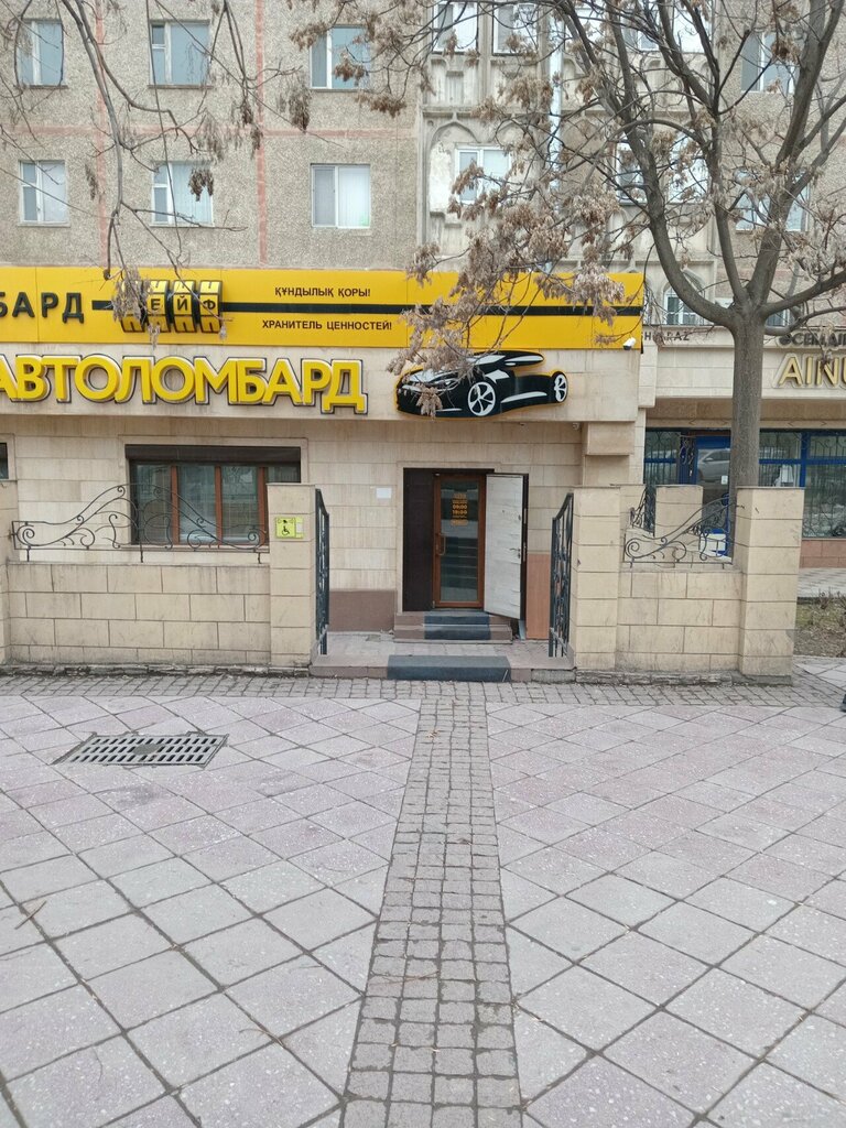 Ломбард Сейф, Шымкент, фото