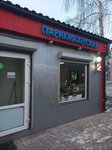 Джасур (rabochiy posyolok Obukhovo, ulitsa Yakovleva, 17), hairdresser