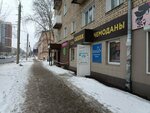 Medvedkovo (Vorovskogo Street, 62), tienda de bolsos y maletas