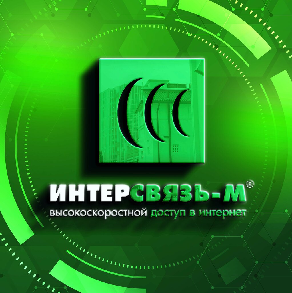 Internet service provider Intersvyaz-M, Himki, photo