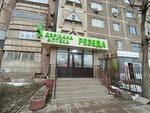 Rezeda (Aqsaı-2 shaǵyn aýdany, 76), pharmacy