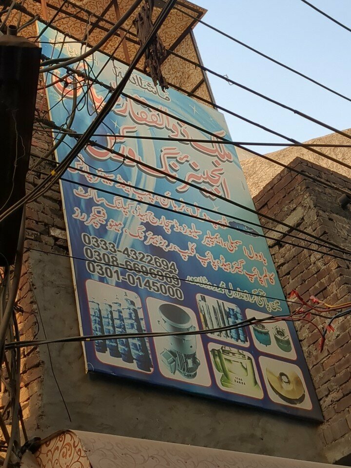 Engineering Malek zolfagher energy shop, Lahore, photo