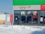 Шашлычный Очаг (10-y Bronny pereulok, 57), cafe