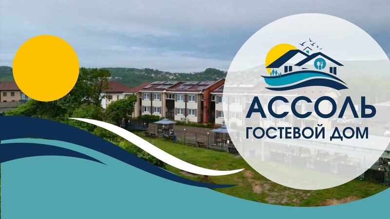 Дом отдыха Ассоль в Находке
