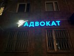 Advocate Skvortsov D. I. (Zelenograd, к1602), abogados