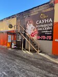 Edem (Pushkina Street, 103), sauna