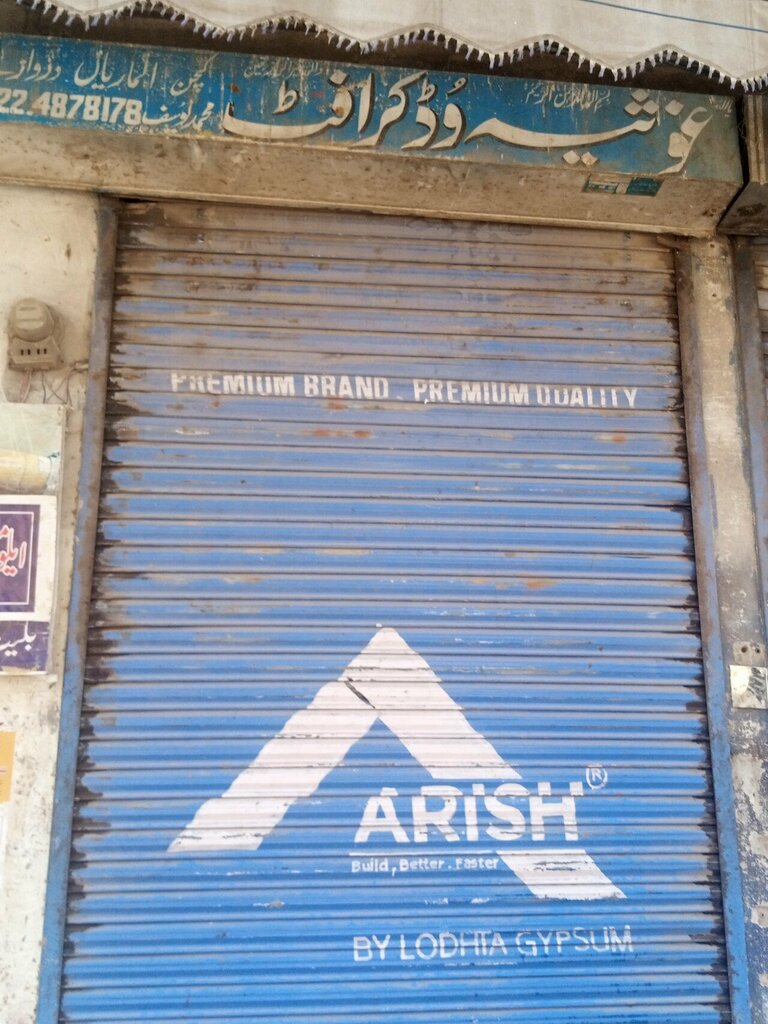 Furniture fittings and components Ghosia wood work shop, Lahore, photo