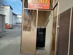 Ателье (Lenina Avenue, 53), tailor