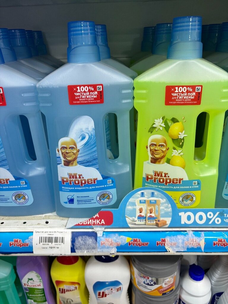 Магазин хозтоваров и бытовой химии Оптовка, Алматы, фото