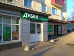 Дубки (60 Let Oktyabrya Avenue, 97) ، متجر جزارة، ديلي