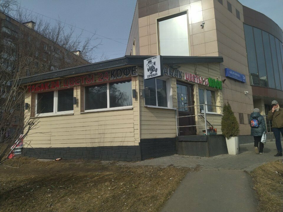 Kahve dükkanları Лепрекон, Moskova, foto