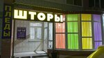 Шторы (Polevaya ulitsa, 27к2), curtains, curtain rods
