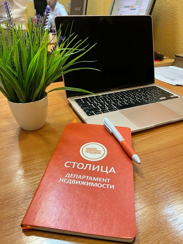 وكالة عقارية Departament Nedvizhimosti Stolitsa ، موسكو، صورة