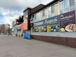 Diskaunter Horoshii (Torgovaya ulitsa, 18), grocery