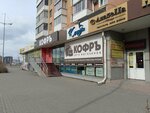 Колибри (Kirova Street, 204А), tienda de ropa