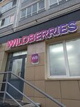 Wildberries (Soyuzniy Avenue, 2), point of delivery