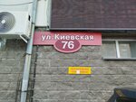 Сибклимат (Kievskaya Street, 76) ، مكيفات الهواء