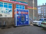 Красноусольская премиум (Oktyabrya Avenue, 84/4), water vending machine