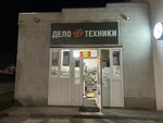 Магазин автоинструментов (Republic of Ingushetia, Nazranovskiy rayon, selo Pliyevo, ulitsa Vedzizheva), electric and gas powered tools