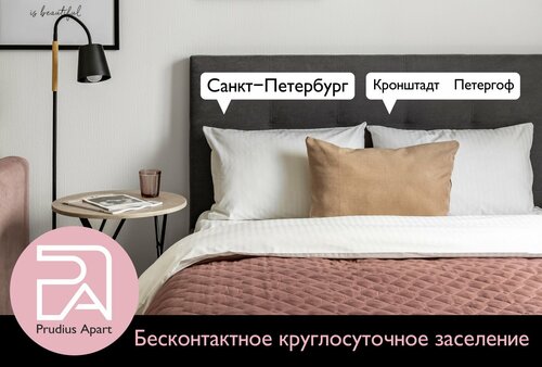 Прудиус Апарт  фото 9