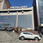 Metallurg torgovy tsentr (Zavenyagina Street, 4Б), centro comercial