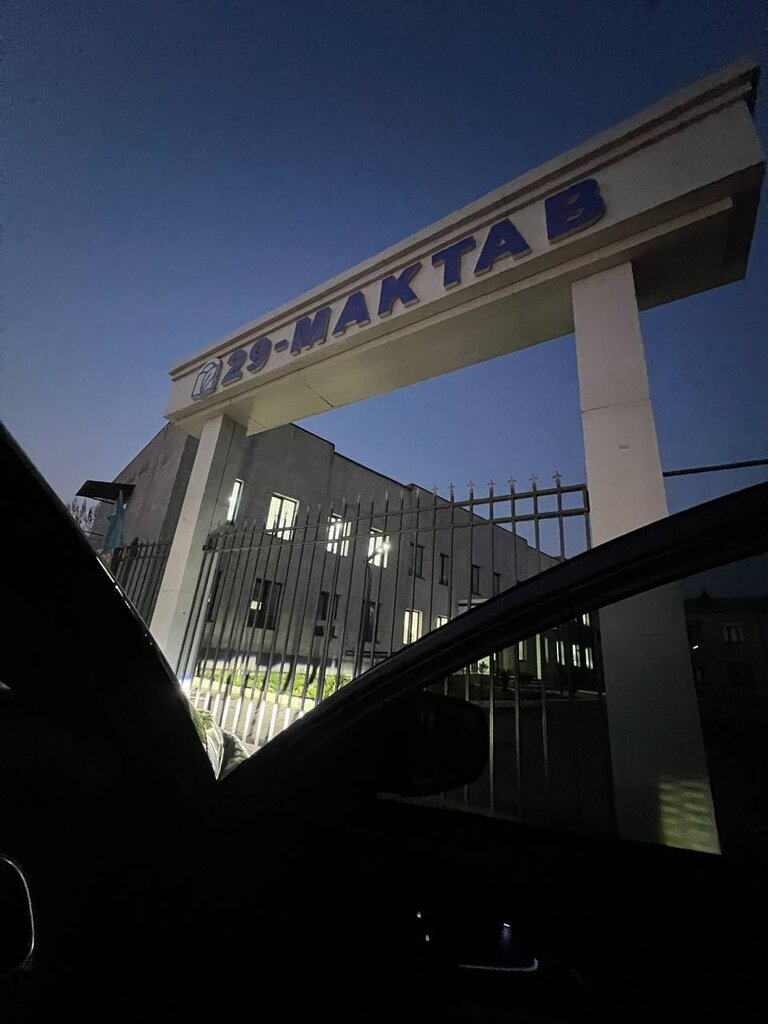 Boarding school School No. 29, Namangan, photo