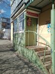 Парикмахерская (ulitsa Nekrasova, 43), hairdresser