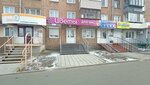 Цветы для Вас (Komsomolskaya Street, 50), floristeria