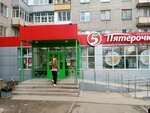5Post (ulitsa Gogolya, 33А), servicio postamat