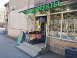 Овощи фрукты (Petrozavodskaya Street, 11к3с2), greengrocery