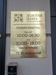 Golden Plata (Gilyarovskogo Street, 62) ، تجار العملة