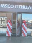Свежее Мясо и рыба (Shosseynaya ulitsa, 1) ، متجر جزارة، ديلي