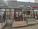 Тандыр № 1 (Leskova Street, 22Г) ، مقهى