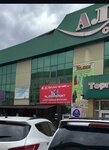 Alash Sport (Aqın Sara street, 112), tienda de artículos deportivos