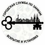 Workshop of locks (Yaroslavl Region, Rybinsk, alleya Motorostroiteley), locks installation, repair, opening