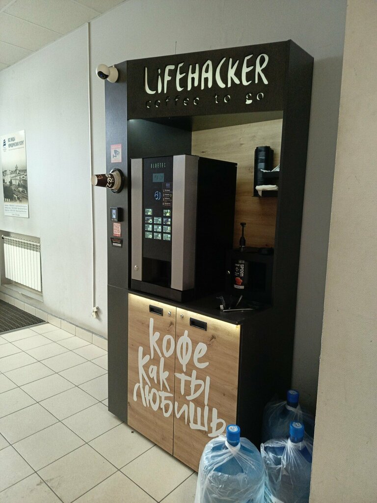 Coffee to go Lifehacker, Yaroslavl, photo