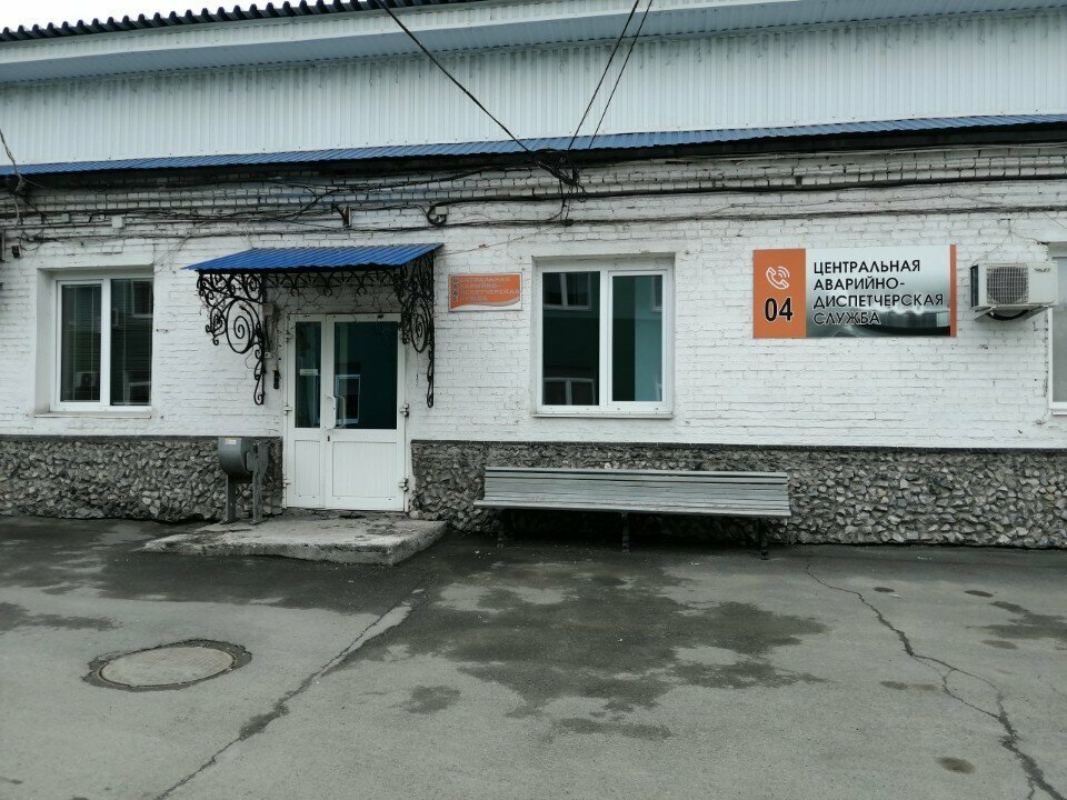 Emergency service Аварийная диспетчерская служба, Nizhniy Tagil, photo
