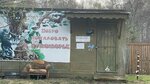 У-дачный (Republic of Tatarstan, Tukaevskiy District, Knyazevskoye selskoye poseleniye, SO Lukomorye, 1-ya ulitsa), grocery