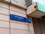 Urtest (Pyatnitskoye Highway, 36), registration and liquidation of enterprises