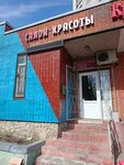 Maria (Kashirskoye Highway, 144к1), beauty salon
