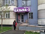 Kazyna-1 (Alatau City Administrative District, Aqbulaq shaǵyn aýdany, 31), supermarket