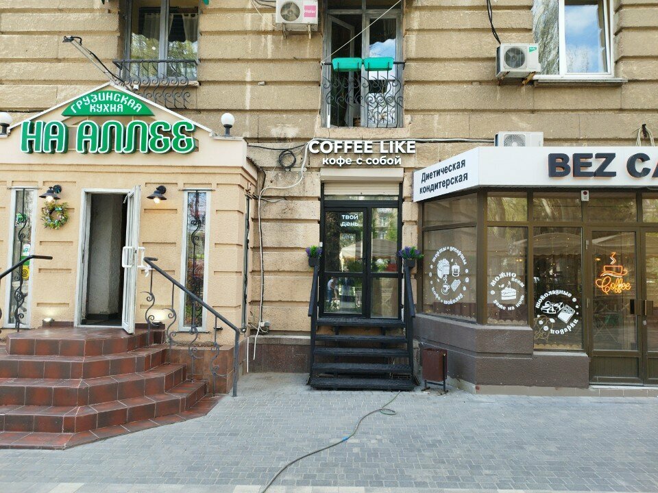 Кофейня Coffee Like, Волгоград, фото
