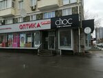 Choc (Oktyabrya Avenue, 6), coffee shop