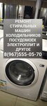 ХолодРоссии (Murata Akhedzhaka Street, 24) ، إصلاح الأجهزة