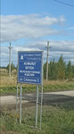 Sc Garant Group (Severnaya street, 3), road materials
