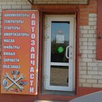 Здоровье вашего авто (территория ГСК Энергетик-2, 2-й ряд, 1), магазин автозапчастей и автотоваров в Орле
