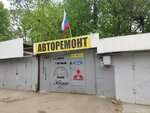 Авторемонт (Kholzunova Street, 95), servicio de coches, centro de reparación de automóviles